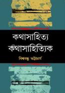 Kothasahittoyo : Kothasahittik image