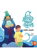 Kothay Gelo Jadukor image