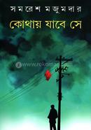Kothay Jabe Se image
