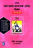 Kothon Text Book Review (MCQ) image