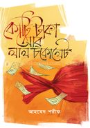 Koti Taka Ar Lal Chocolate image