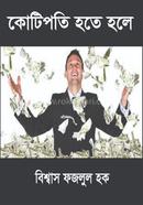 Kotipoti Hote Hole image