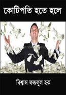 Kotipoti Hote Hole image