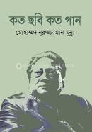 Koto Chobi Koto Gan image