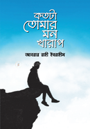 Kotota Tomar Mon Kharap image