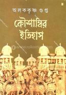 Kousambir Itihas image