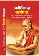 Koutiller orthosastro image