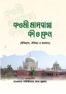 Kowmi madrasa ki o keno image