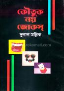 Kowtuk noi Jokes image