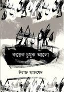 Koyek Chumok Alo image