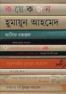 Koyekjon Humayun Ahmed image