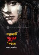 Koyekti Khuner Kinara image