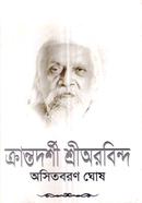 Krantodorshi Shreeorobindo image