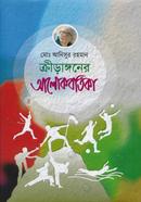 Kriranganer Alokbortica image