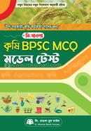 Krishi BPSC MCQ Model Test image