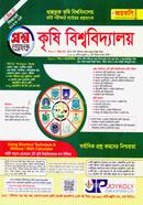 Krishi Bishwobidyaloy Proshnobank Suggestion O Model Test Songbolito image