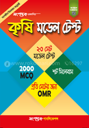 কৃষি মডেল টেস্ট image