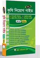 Krishi Niyog Guide image
