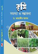 Krishi: Somossa O Somvabona image