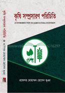 Krishi Somprosharon Porichiti image