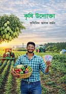 Krishi Uddukta image