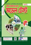 Krishi University Model Test image