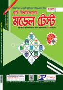 কৃষি বিশ্ববিদ্যালয় মডেল টেস্ট image