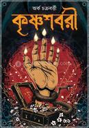 Krishna Sharbori image