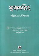 Krishnacharitra image