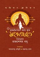 Krishnadvaipayaan Vyas Krita Mahabharat image