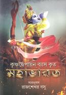 Krishnadvaipayaan Vyas Krita Mahabharat image