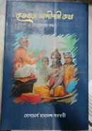 Krishnaguru Sandipani Kotha image