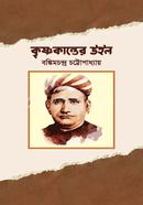 Krishnakanter Will image