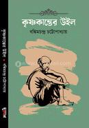 Krishnakanter Will image