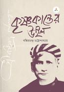কৃষ্ণকান্তের উইল