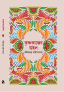 Krishnakanter Will image