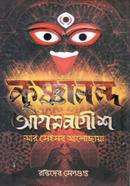 Krishnananda Agambagish image