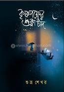 Krishnapokkher Shukla Chand image