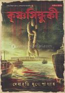 কৃষ্ণসিন্ধুকী image