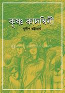 Krishno Kadambini image