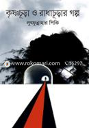 Krishnochura O Radhachurar Golpo image