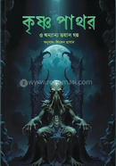 Krishnopathor O Onnanno Voyal Golpo image