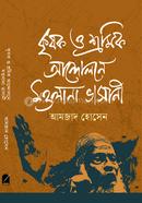 Krishok o Shromik Andolone Maolana Bhasani image