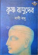 Krisna Basudeb image