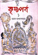 Krisna Porba 1 image