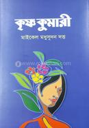 Krisnakumari image