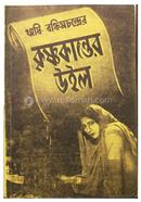 Krisnokanter Wile image