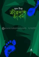 Kritodas Jeebon image