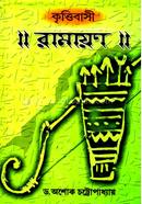 Krittibasi Ramayan image