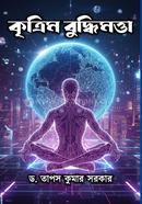 Krittim Buddhimotta image